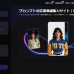 Vidmud画像編集AI