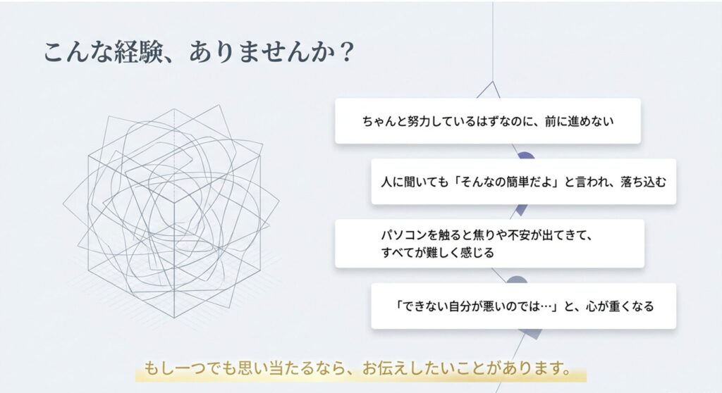 パソコンでこんなお悩みありませんか?