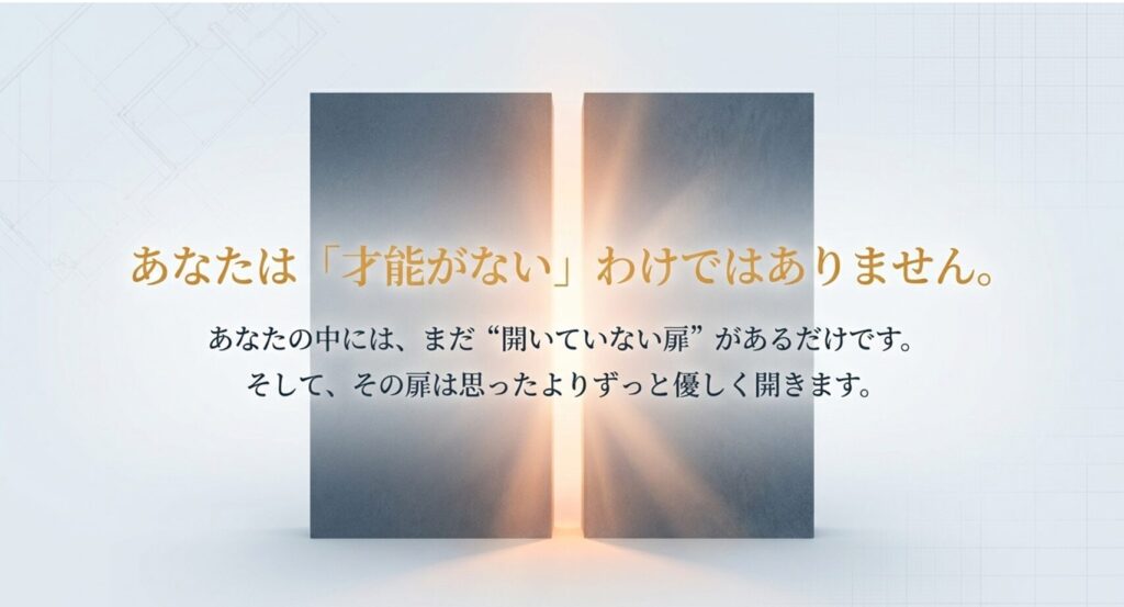 あなたはパソコンの才能が無いわけではありません