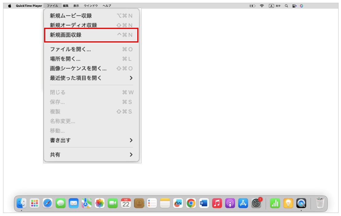 macbook 画面録画 音声
