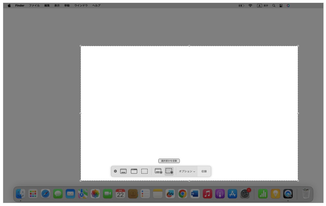 macbook 画面録画 音声