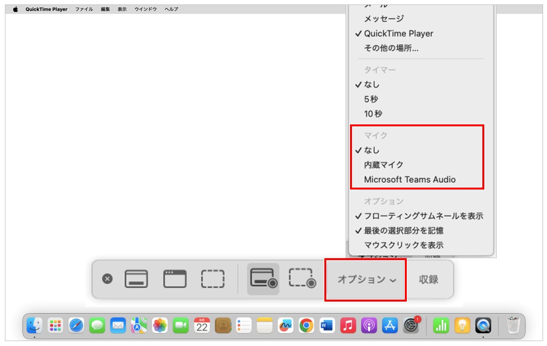 macbook 画面録画 音声