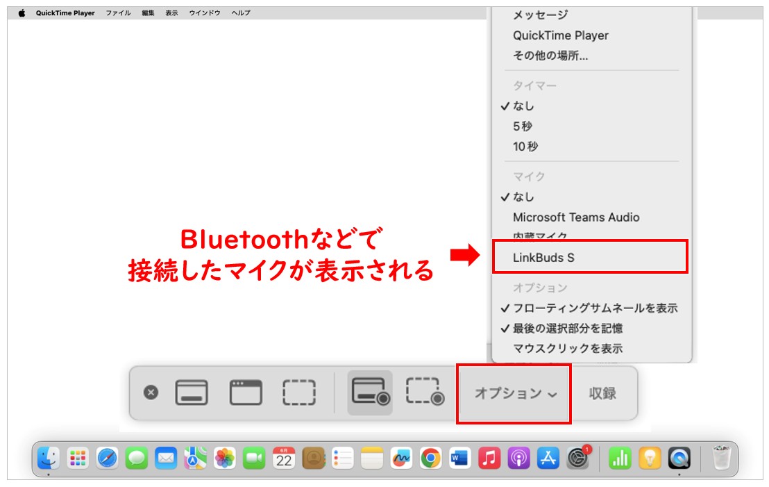 macbook 画面録画 音声