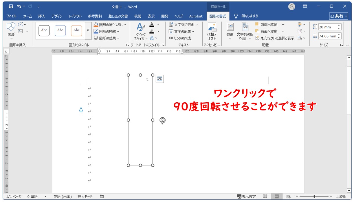ボタンでできる回転（右へ90度・左へ90度）