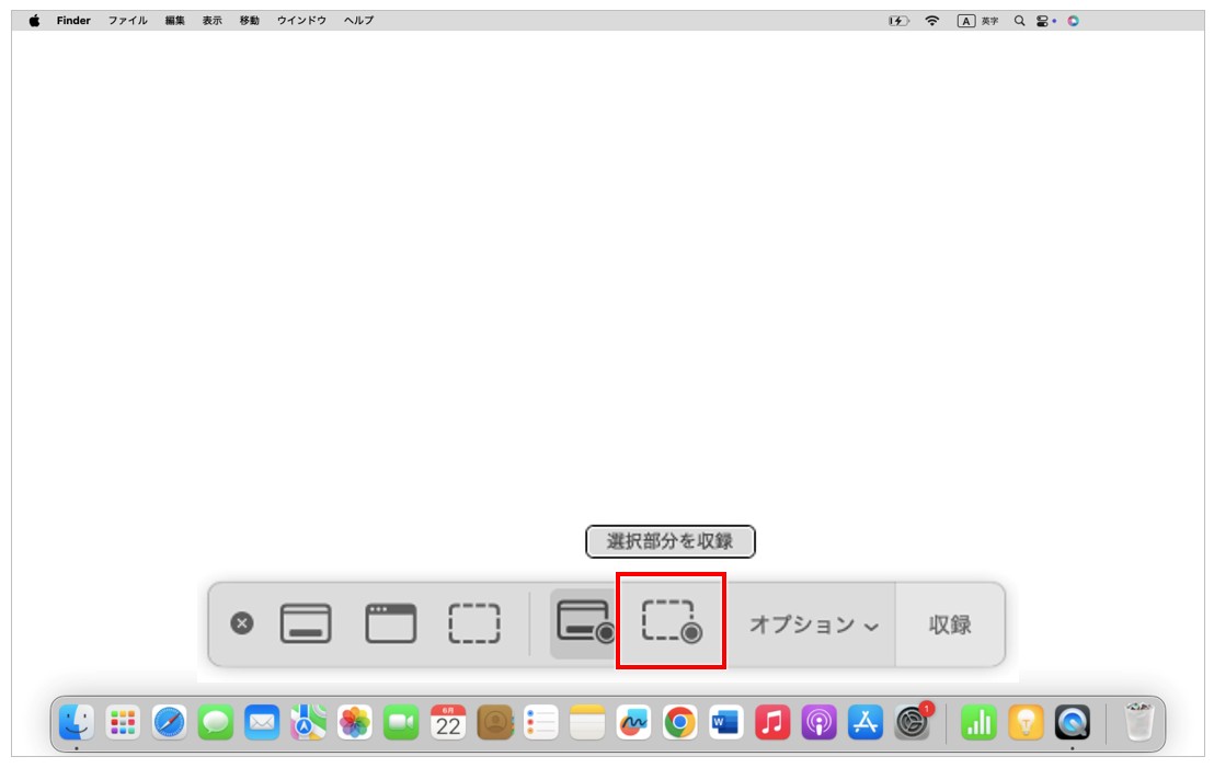 macbook 画面録画 音声