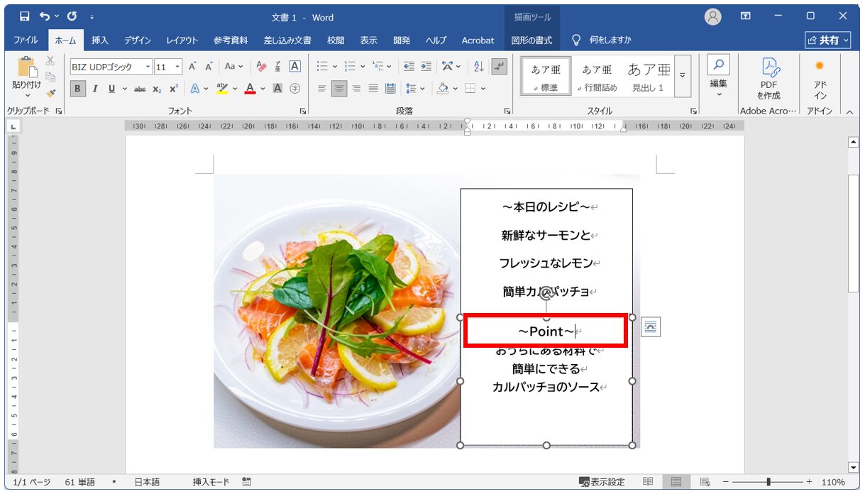 word テキストボックス 行間