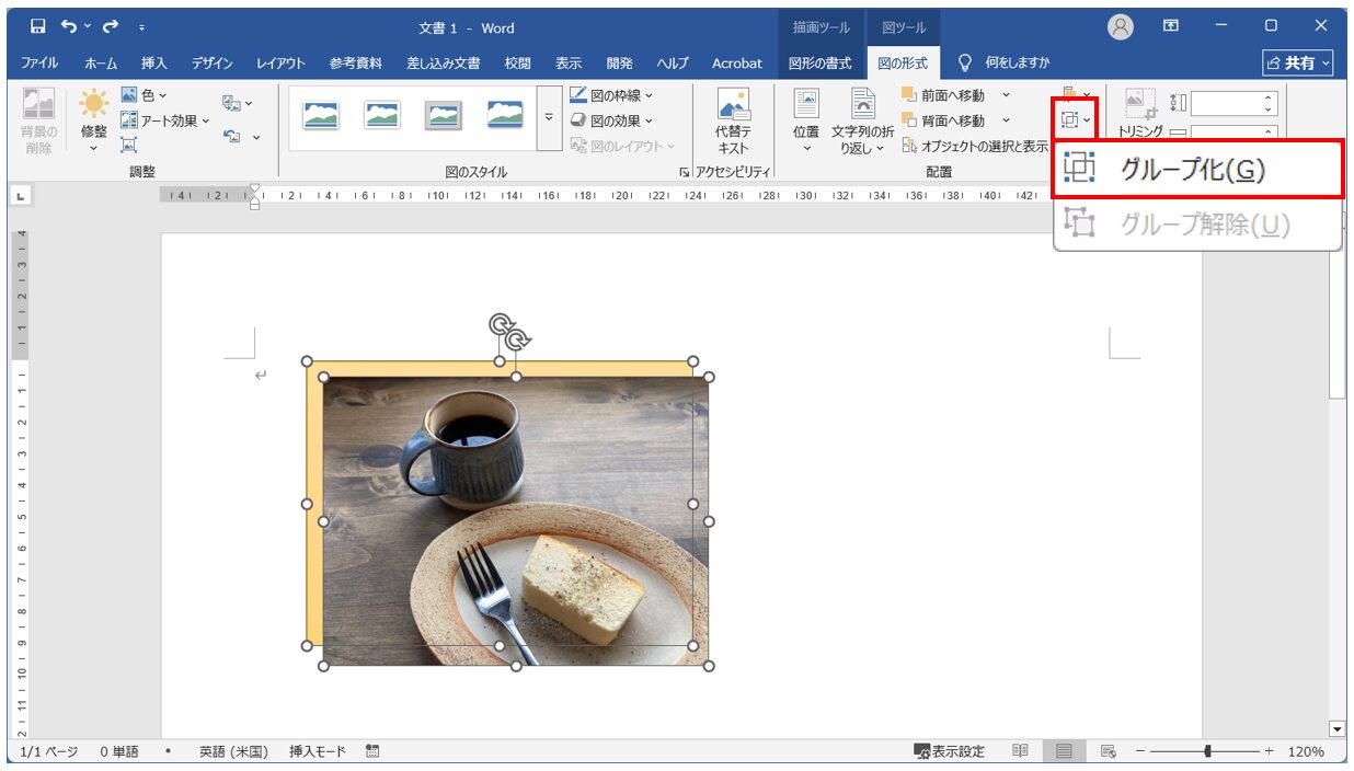 図形や画像を2つ以上選択できていない