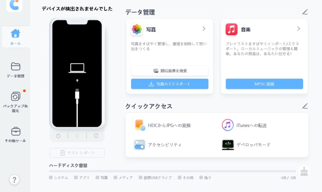 画面