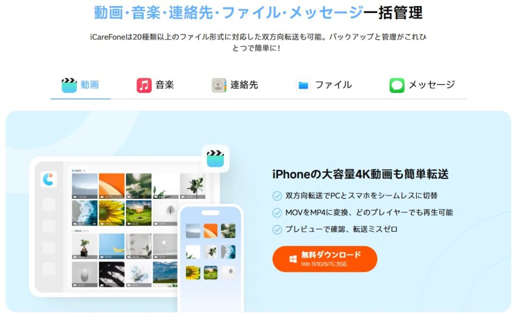 バックアップ・復元機能