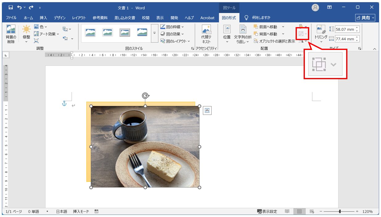 図形や画像を2つ以上選択できていない