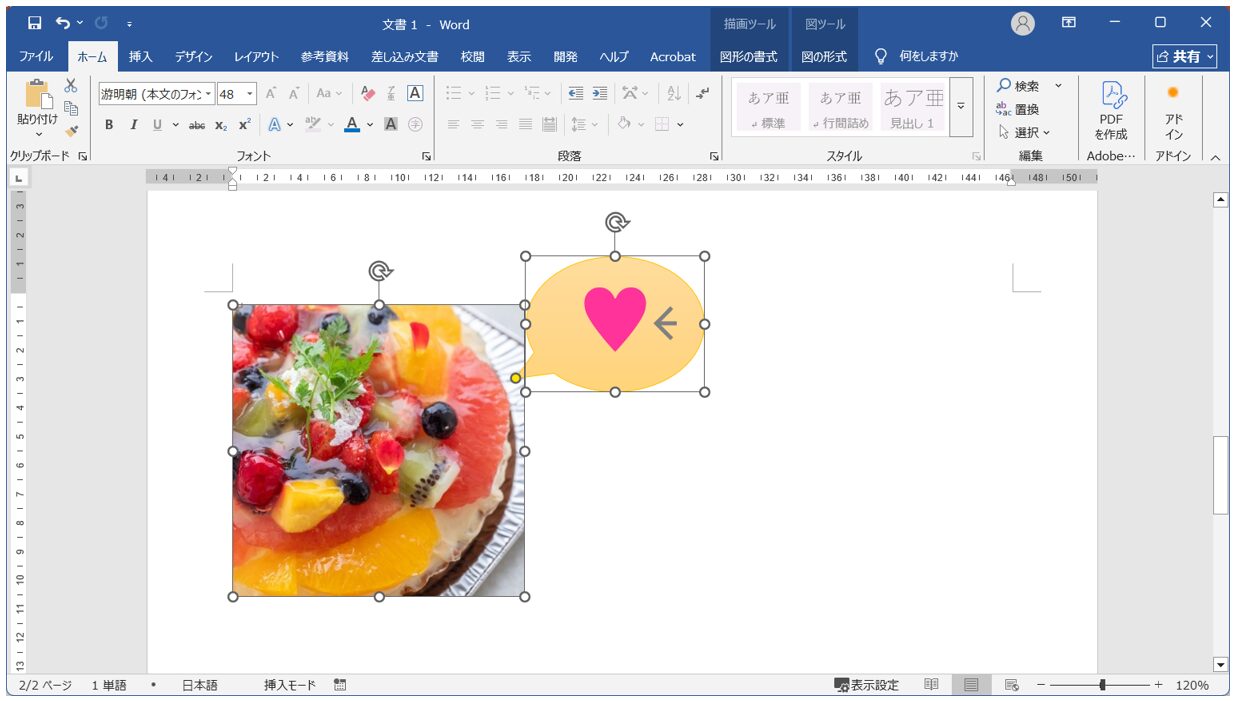 画像のレイアウトオプションが「行内」になっている