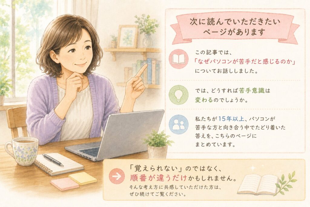 次に読んでいただきたいページがあります