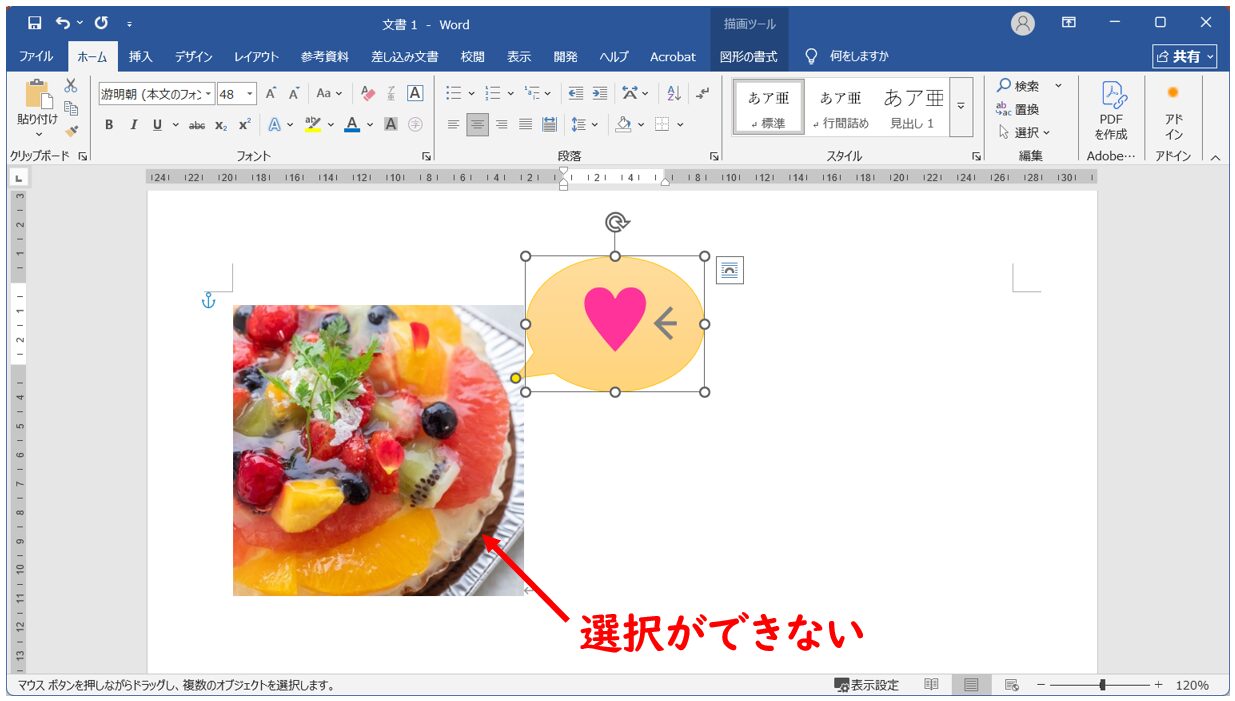 画像のレイアウトオプションが「行内」になっている
