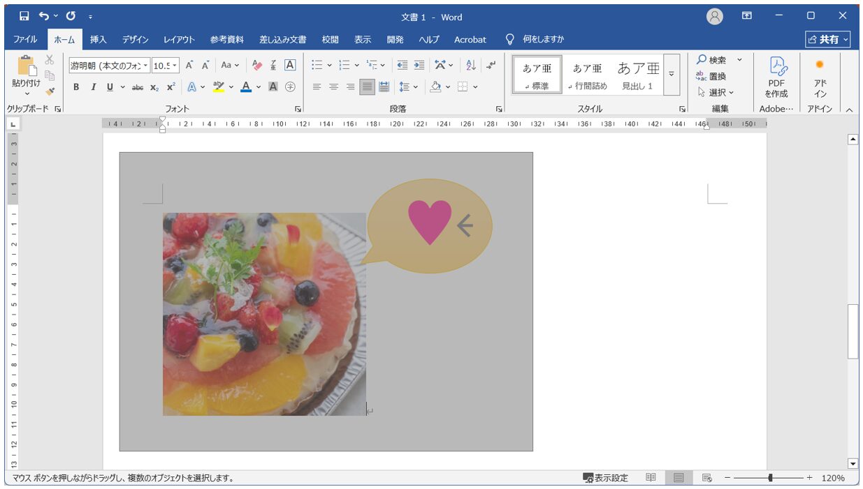 画像のレイアウトオプションが「行内」になっている