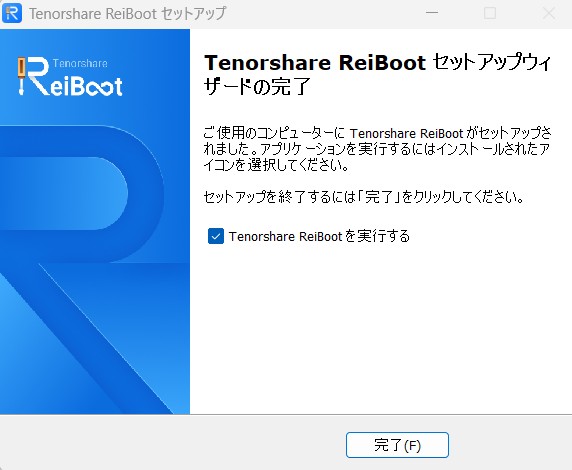 完了