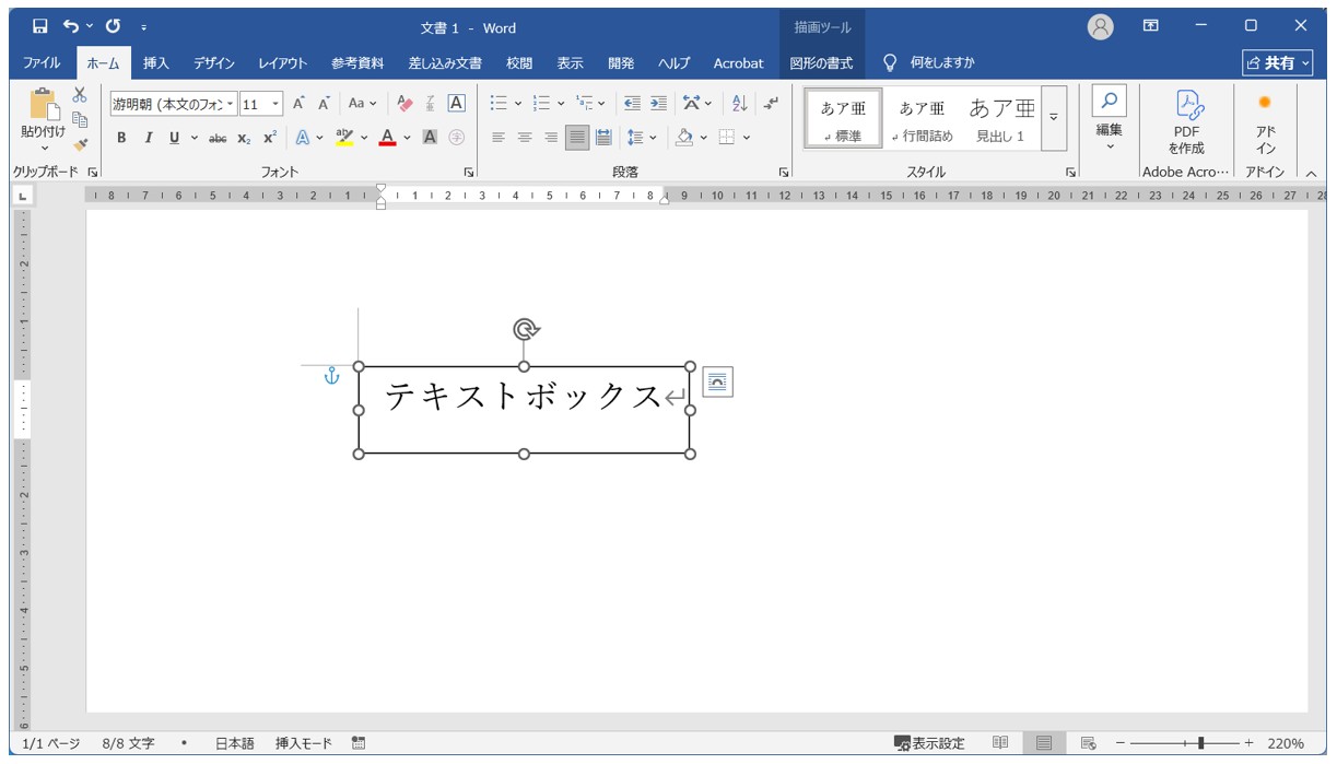 行間の変更方法