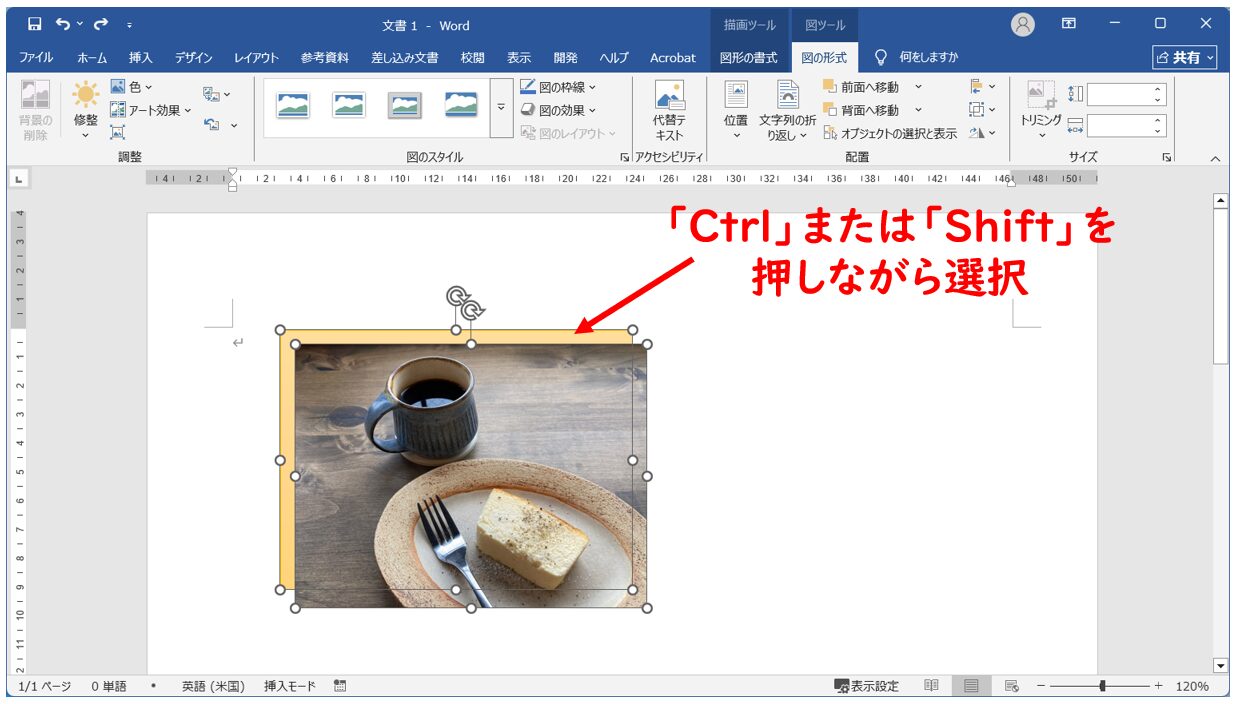 図形や画像を2つ以上選択できていない