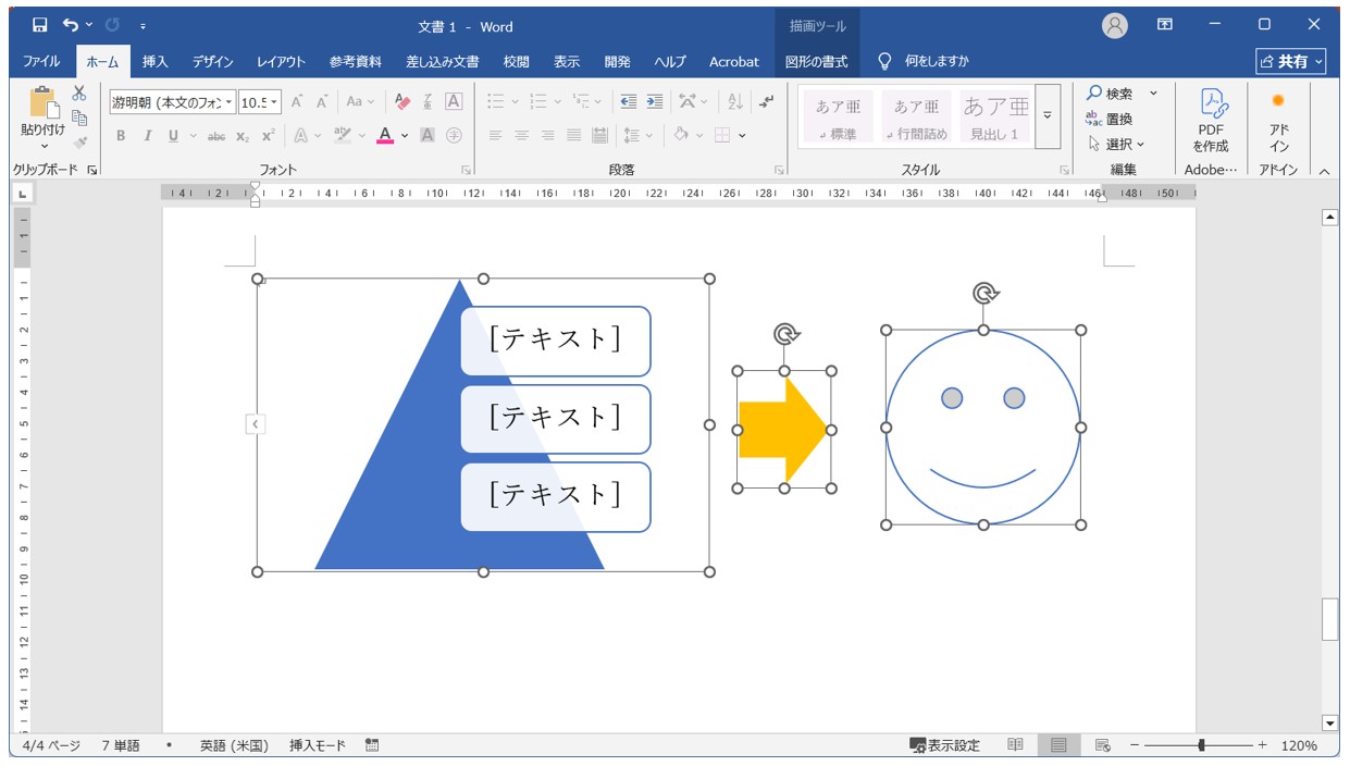 表・テキストボックス・SmartArtなど組み合わせによってはグループ化できない