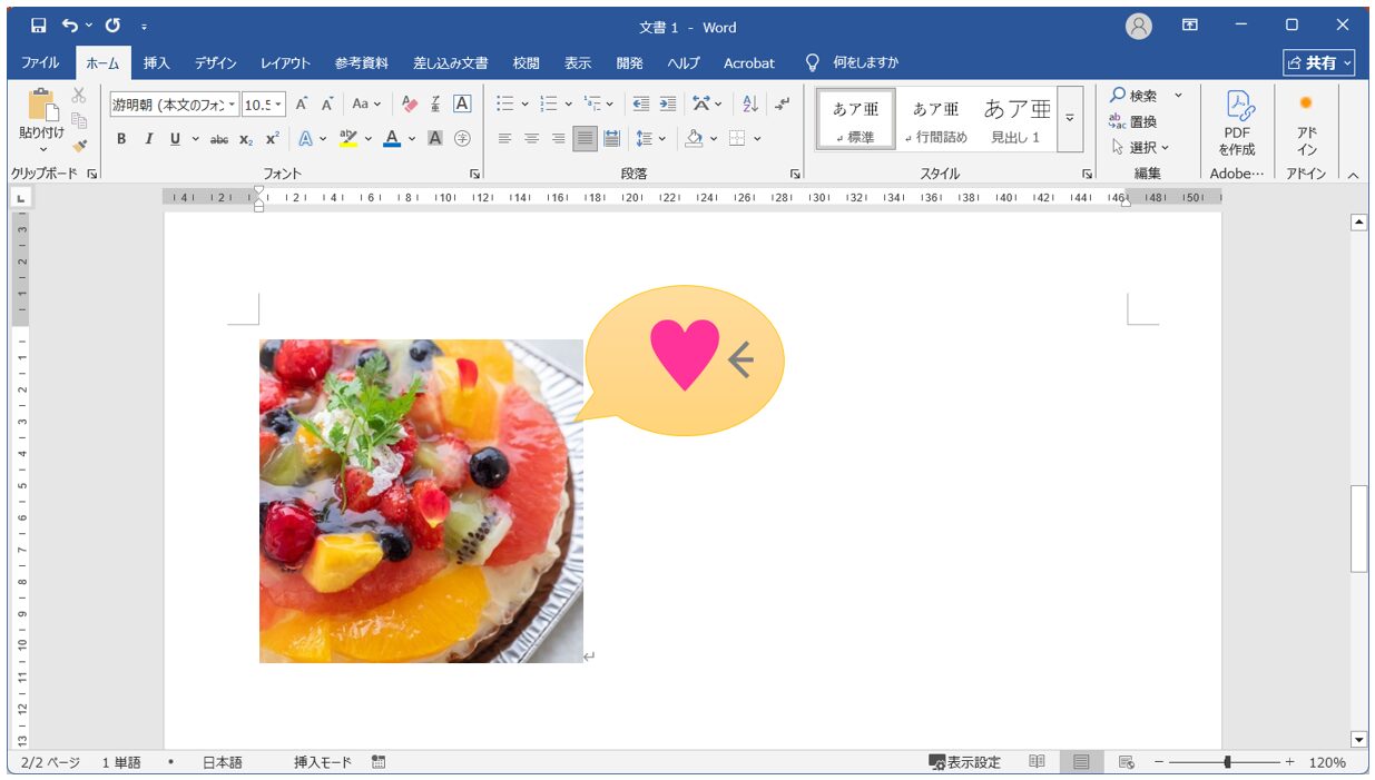 画像のレイアウトオプションが「行内」になっている