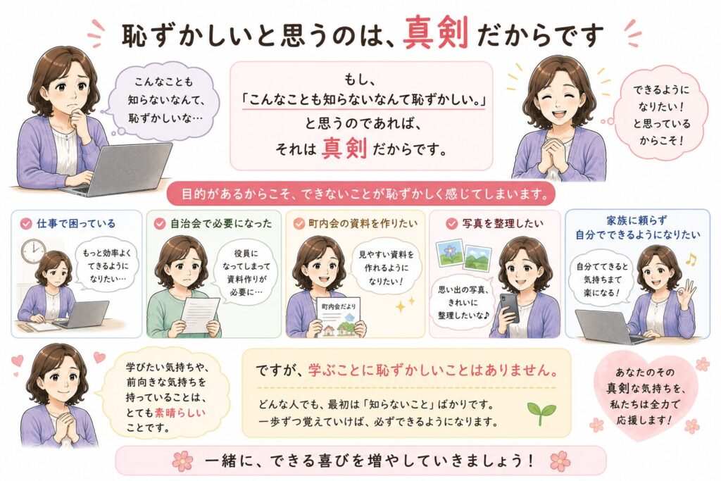 恥ずかしいと思うのは、真剣だからです