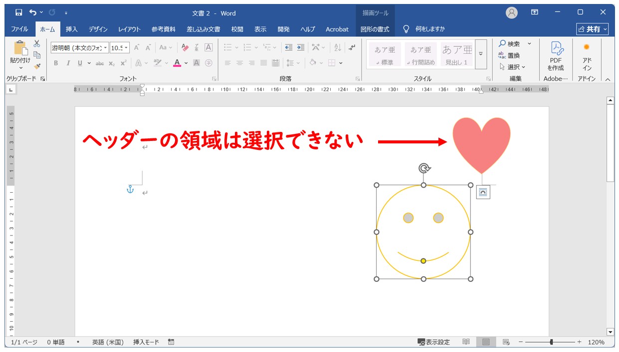 ヘッダー・本文など編集場所が異なっている