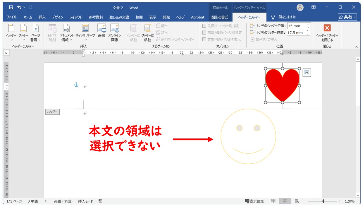 ヘッダー・本文など編集場所が異なっている