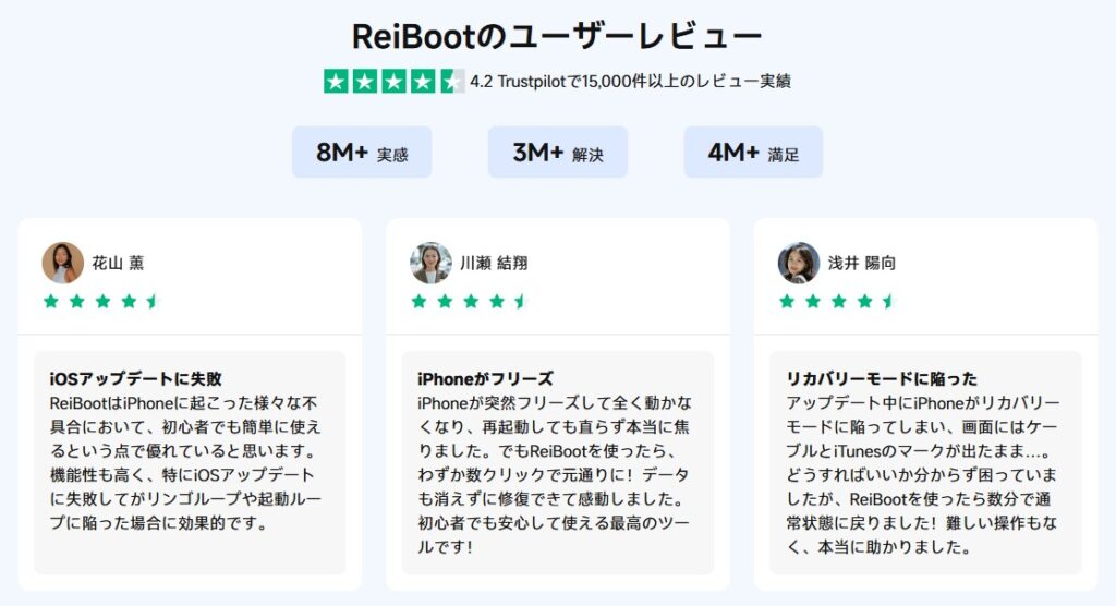 ReiBoot for iOSはどんな人におすすめ？