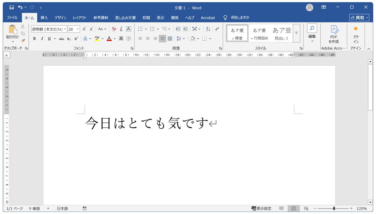 上書きモードと挿入モードの基本的な違い