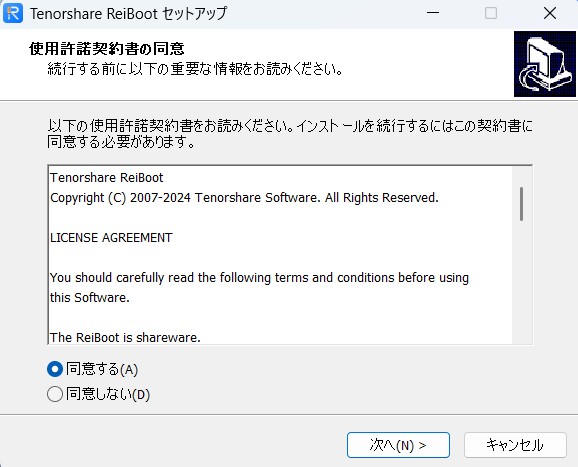 同意