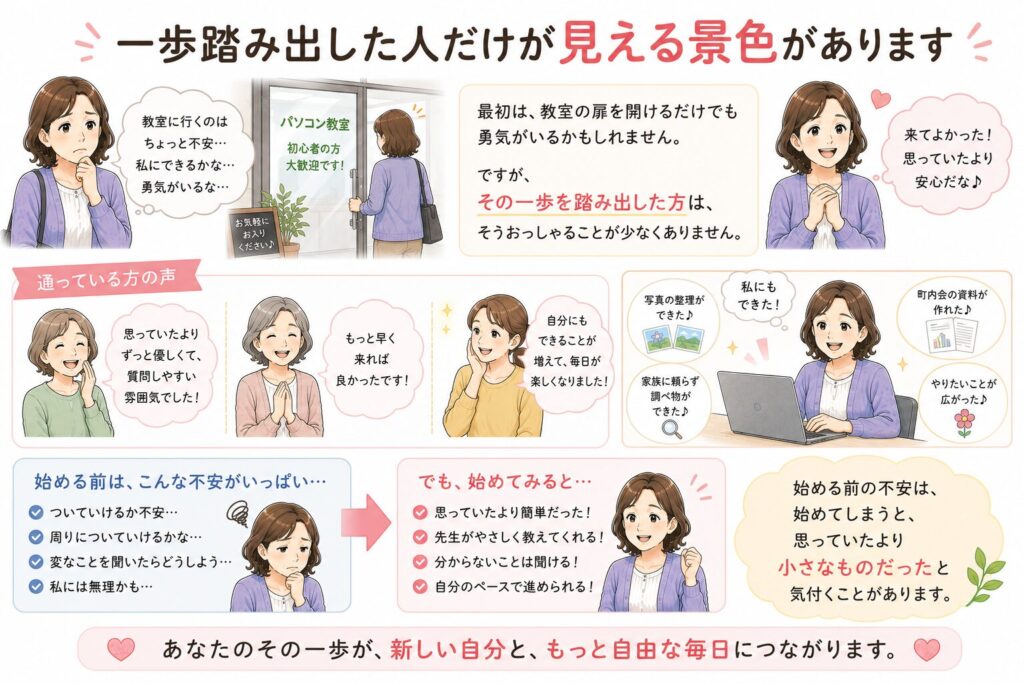 一歩踏み出した人だけが見える景色があります