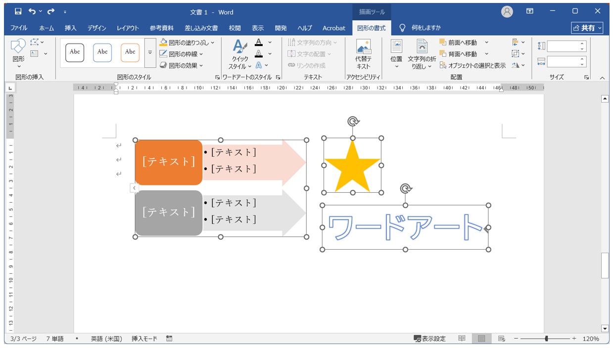 表・テキストボックス・SmartArtなど組み合わせによってはグループ化できない