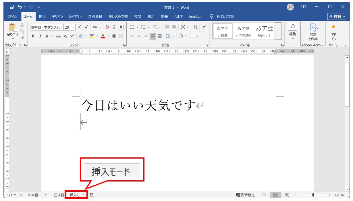 ステータスバーでの入力モード確認