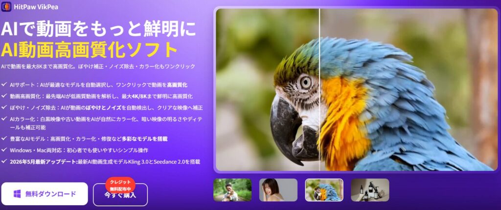 ダウンロード