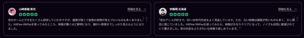 お客様の声