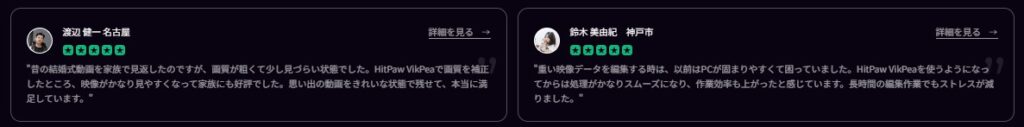 お客様の声