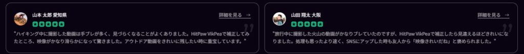 お客様の声