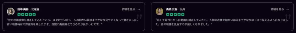 お客様の声