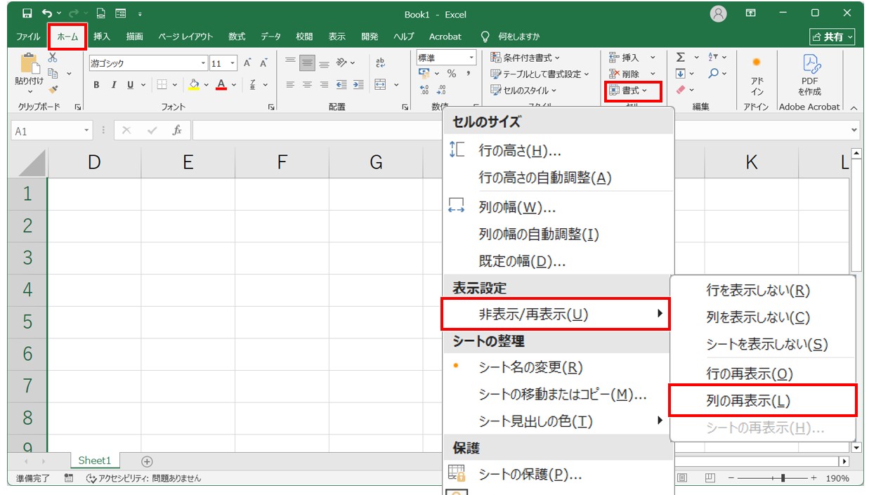 エクセル a列 再表示