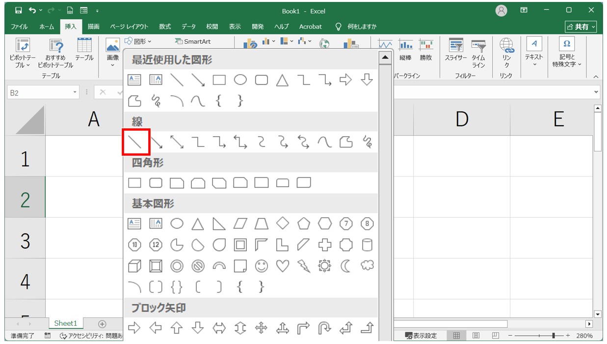 図形の「線」を挿入して二重線を作る