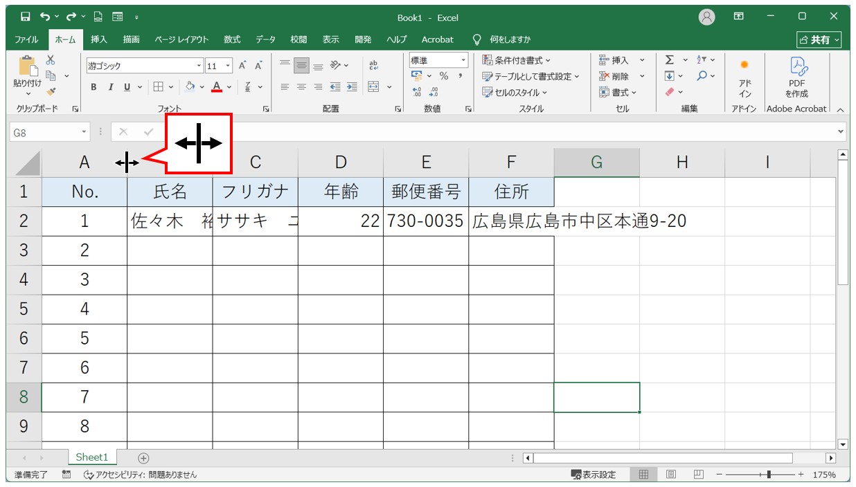 エクセルで列幅を自動調整する方法