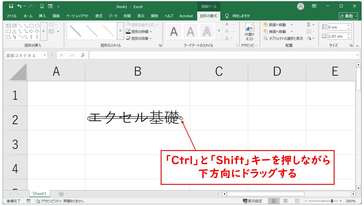 図形の「線」を挿入して二重線を作る