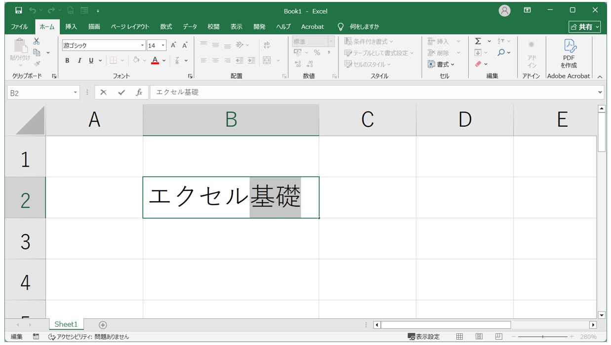 ショートカットキーで取り消し線を付ける