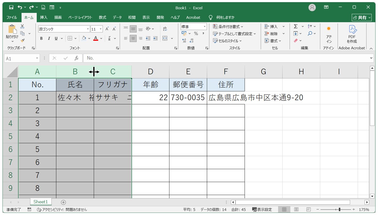 エクセルで列幅を自動調整する方法