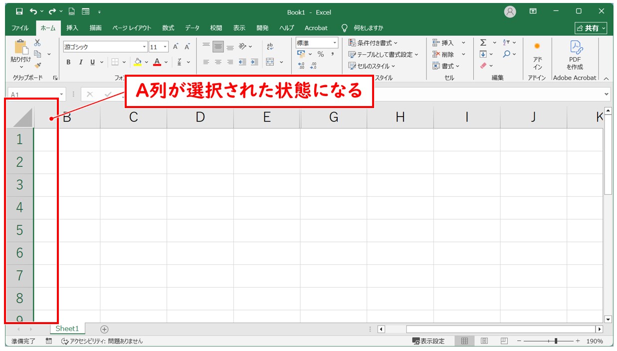 エクセル a列 再表示