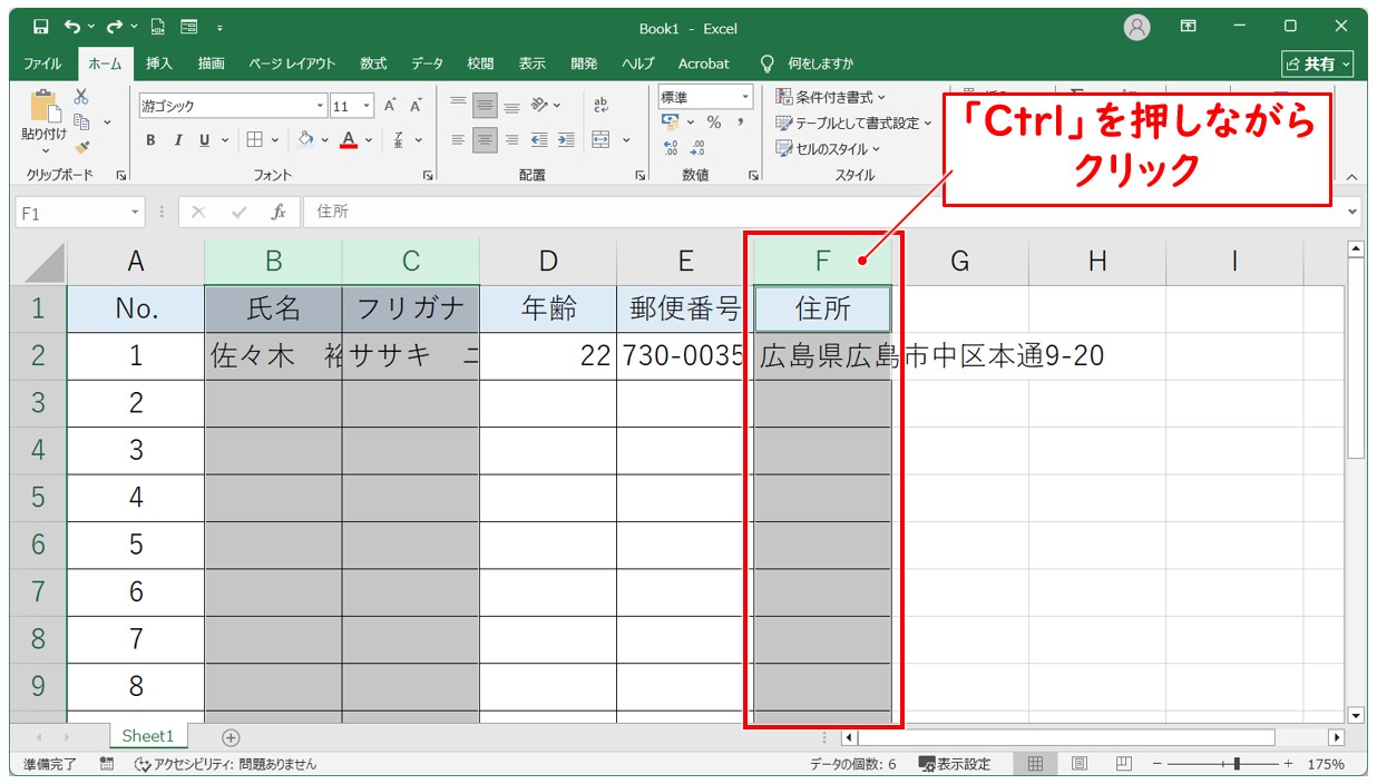 エクセルで列幅を自動調整する方法