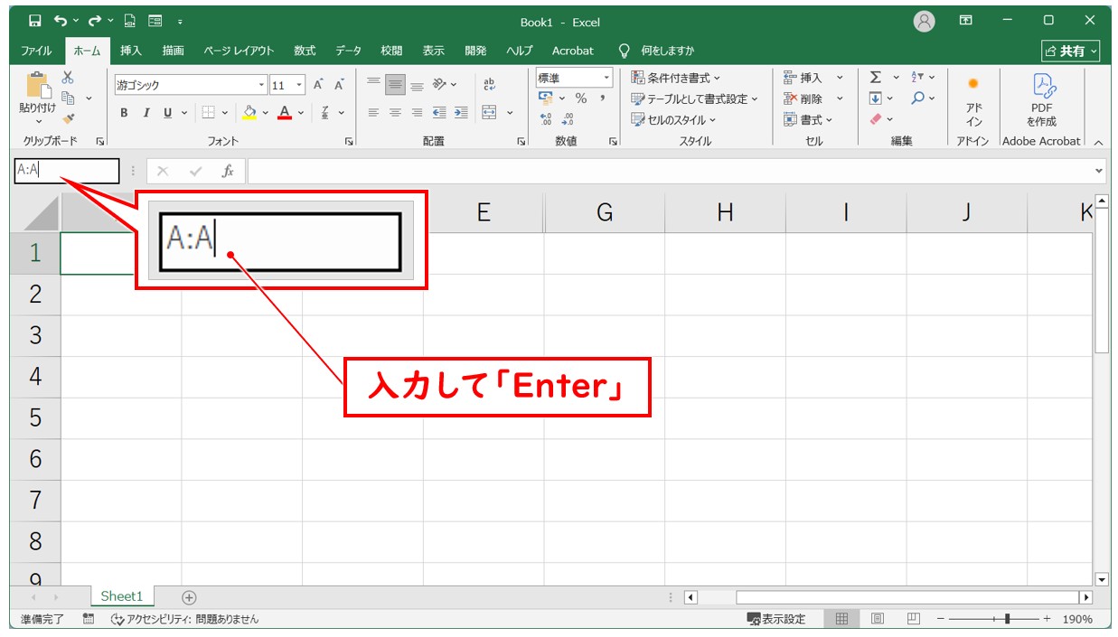 エクセル a列 再表示