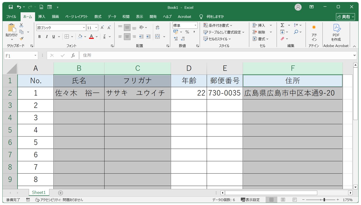 エクセルで列幅を自動調整する方法