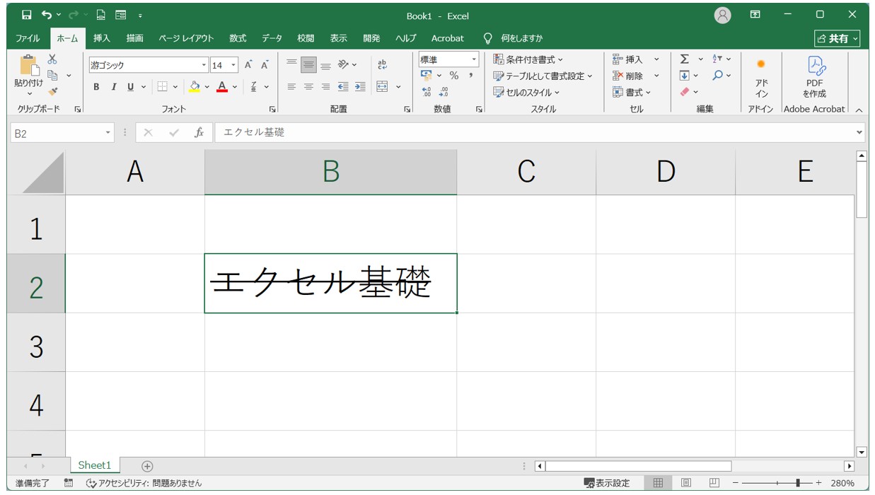 「セルの書式設定」から取り消し線を設定する