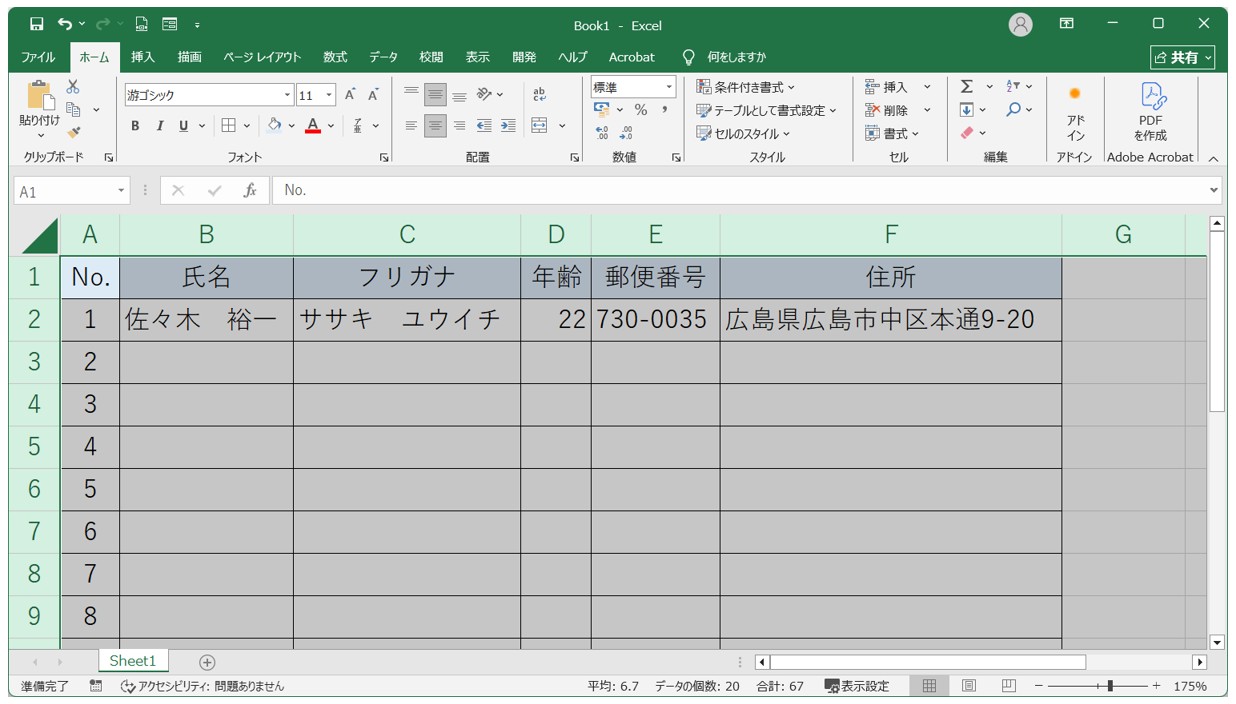 エクセルで列幅を自動調整する方法