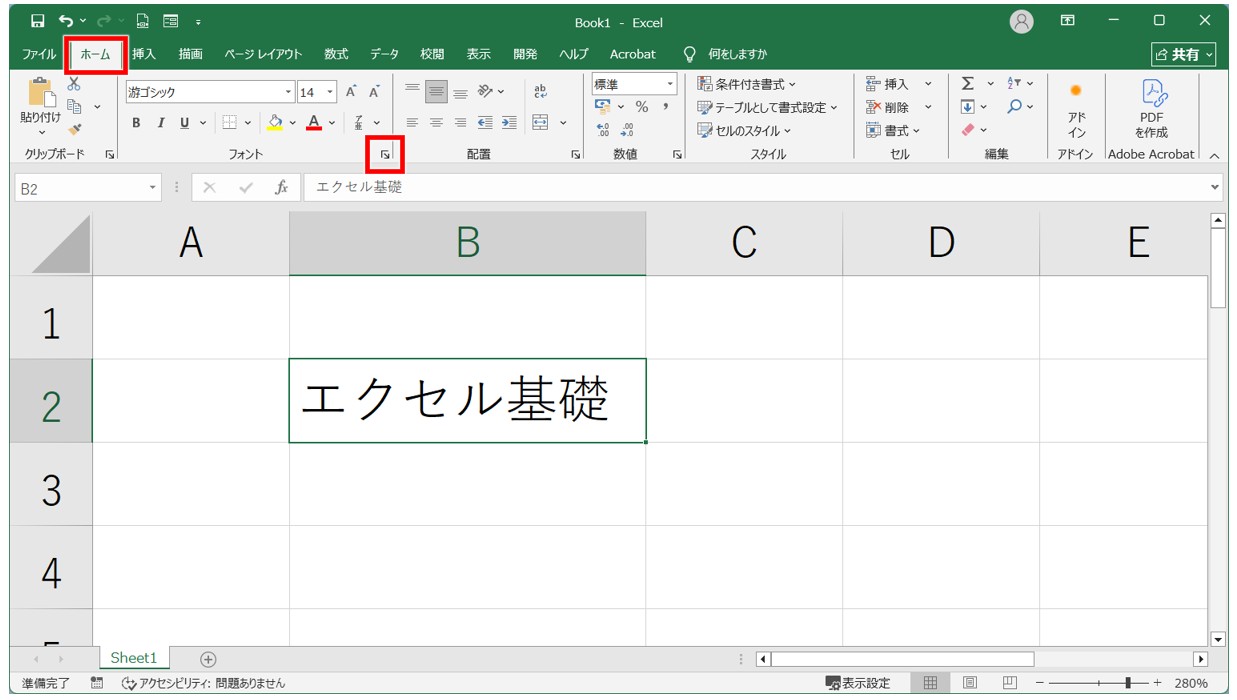 「セルの書式設定」から取り消し線を設定する